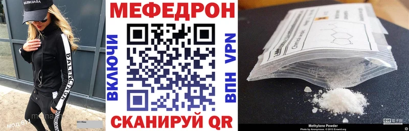 мега зеркало  Оханск  Меф 4 MMC 